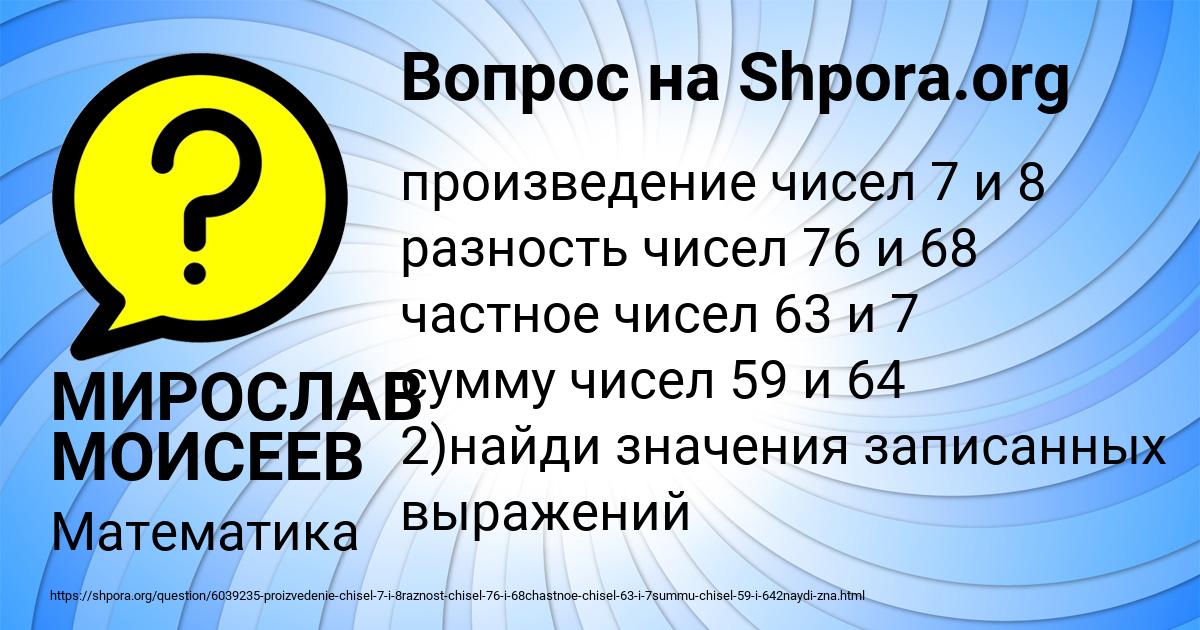 Картинка с текстом вопроса от пользователя МИРОСЛАВ МОИСЕЕВ