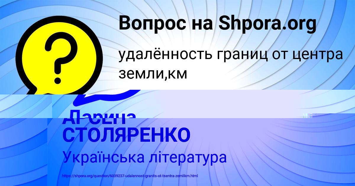 Картинка с текстом вопроса от пользователя АРСЕН СТОЛЯРЕНКО