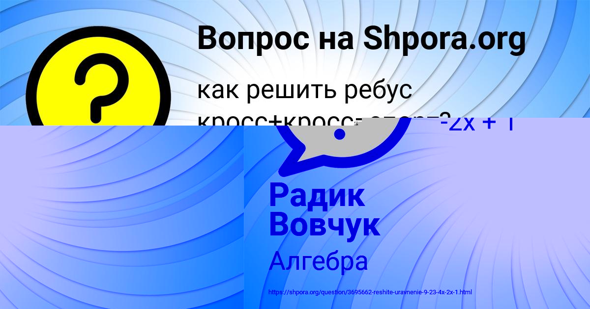 Картинка с текстом вопроса от пользователя Лиза Лаврова