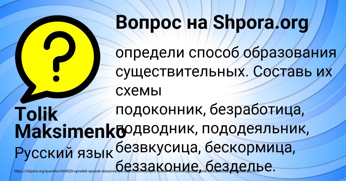 Картинка с текстом вопроса от пользователя Tolik Maksimenko