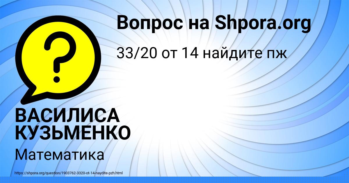 Картинка с текстом вопроса от пользователя Кира Михайлова