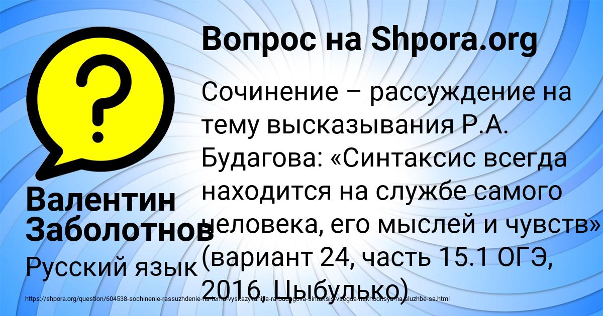 Картинка с текстом вопроса от пользователя Валентин Заболотнов