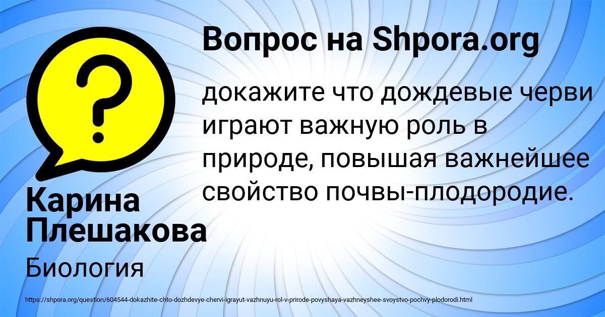 Картинка с текстом вопроса от пользователя Карина Плешакова