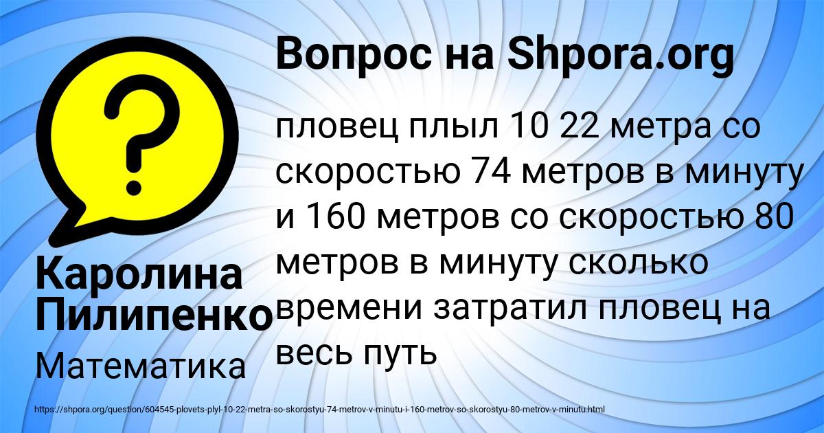 Картинка с текстом вопроса от пользователя Каролина Пилипенко
