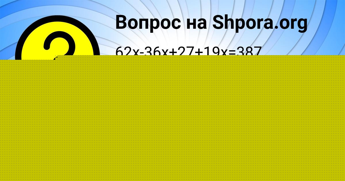 Картинка с текстом вопроса от пользователя ИРИНА ДОРОШЕНКО