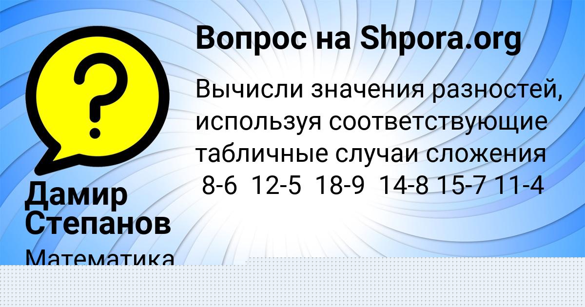 Картинка с текстом вопроса от пользователя КСЕНИЯ СМОЛЯРЧУК