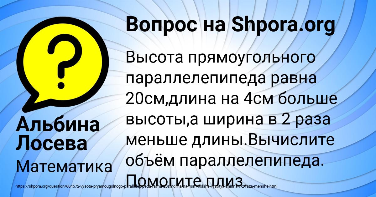Картинка с текстом вопроса от пользователя Альбина Лосева