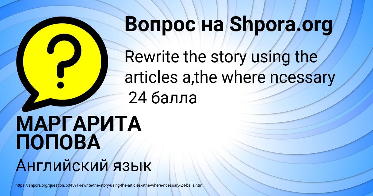 Картинка с текстом вопроса от пользователя МАРГАРИТА ПОПОВА