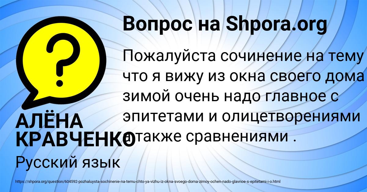 Картинка с текстом вопроса от пользователя АЛЁНА КРАВЧЕНКО