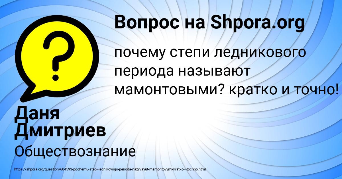 Картинка с текстом вопроса от пользователя Даня Дмитриев