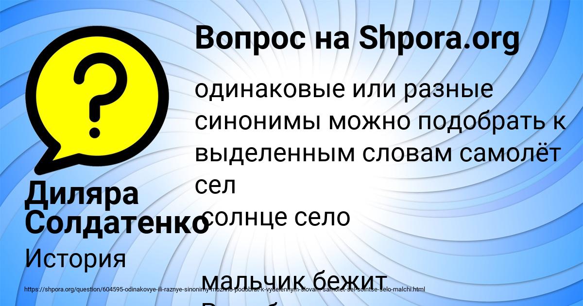 Картинка с текстом вопроса от пользователя Диляра Солдатенко