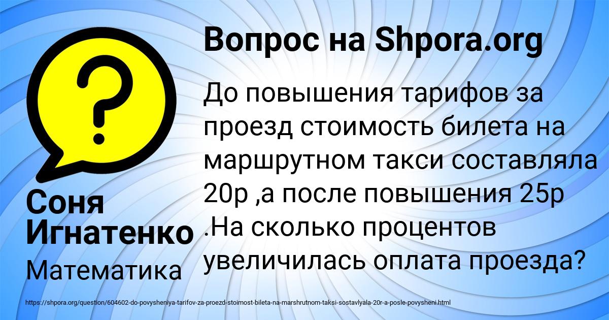 Картинка с текстом вопроса от пользователя Соня Игнатенко