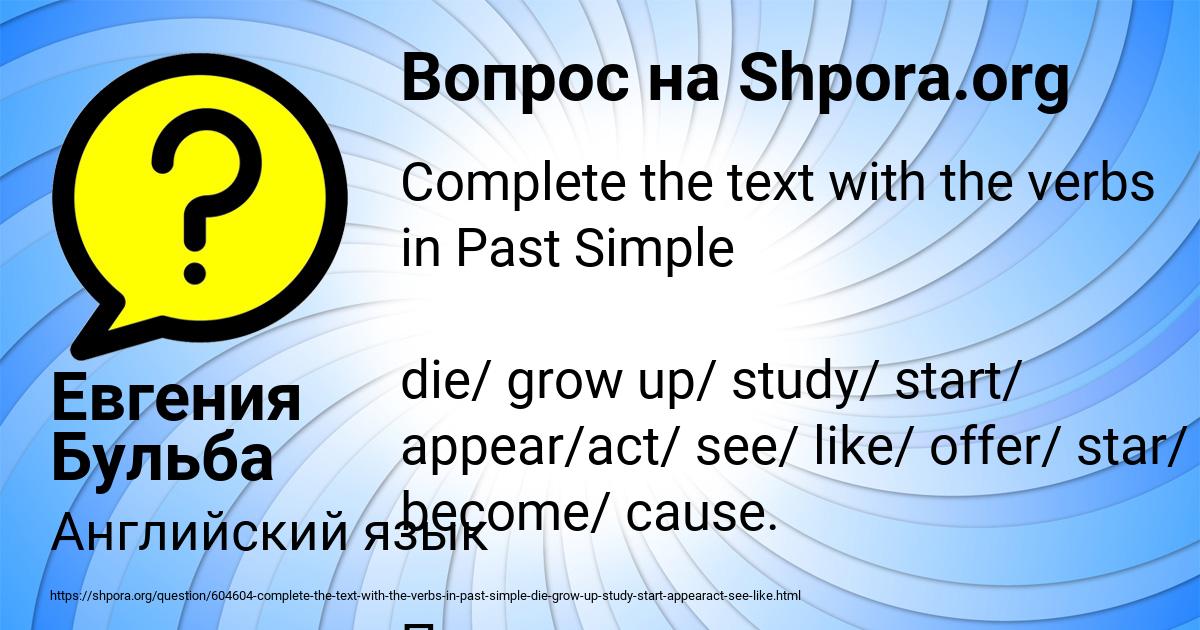 Картинка с текстом вопроса от пользователя Евгения Бульба