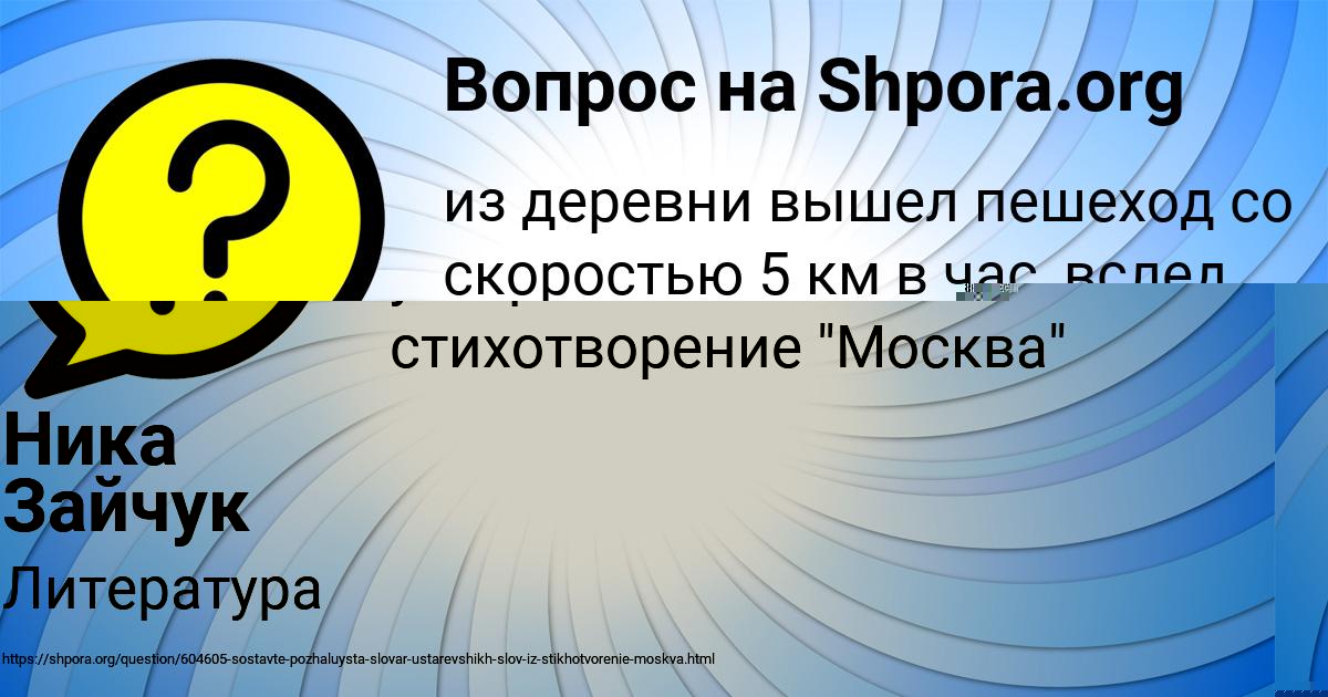 Картинка с текстом вопроса от пользователя Ника Зайчук