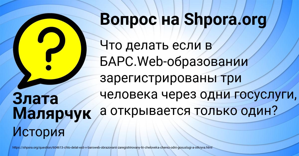 Картинка с текстом вопроса от пользователя Злата Малярчук