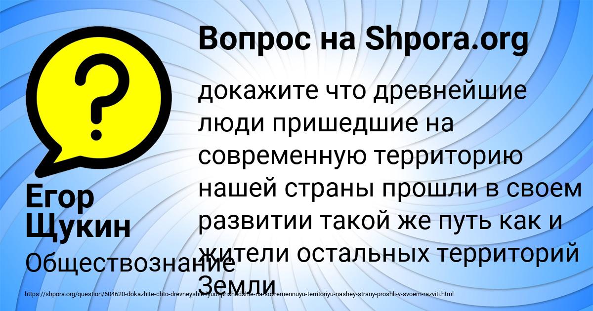 Картинка с текстом вопроса от пользователя Егор Щукин