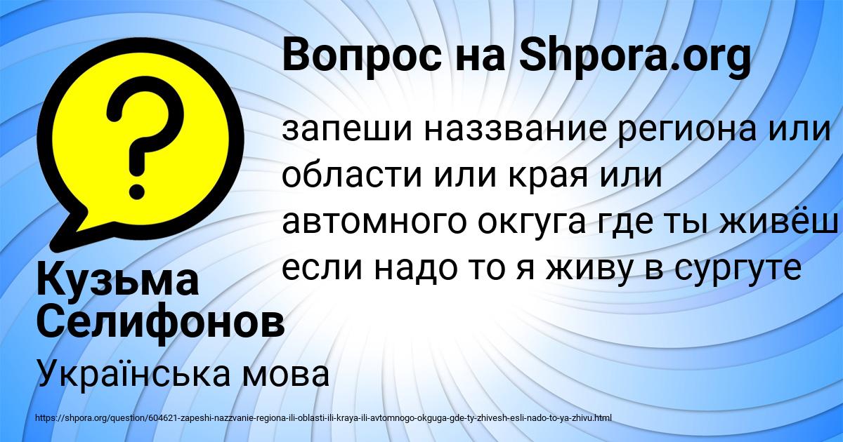 Картинка с текстом вопроса от пользователя Кузьма Селифонов