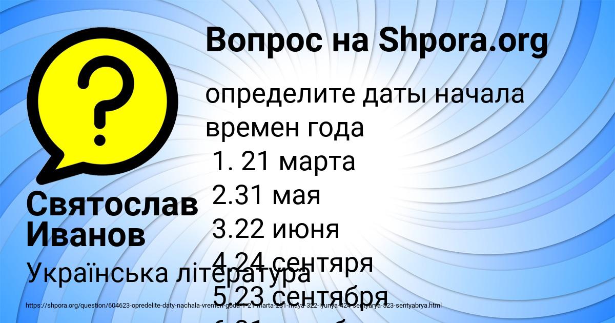 Картинка с текстом вопроса от пользователя Святослав Иванов