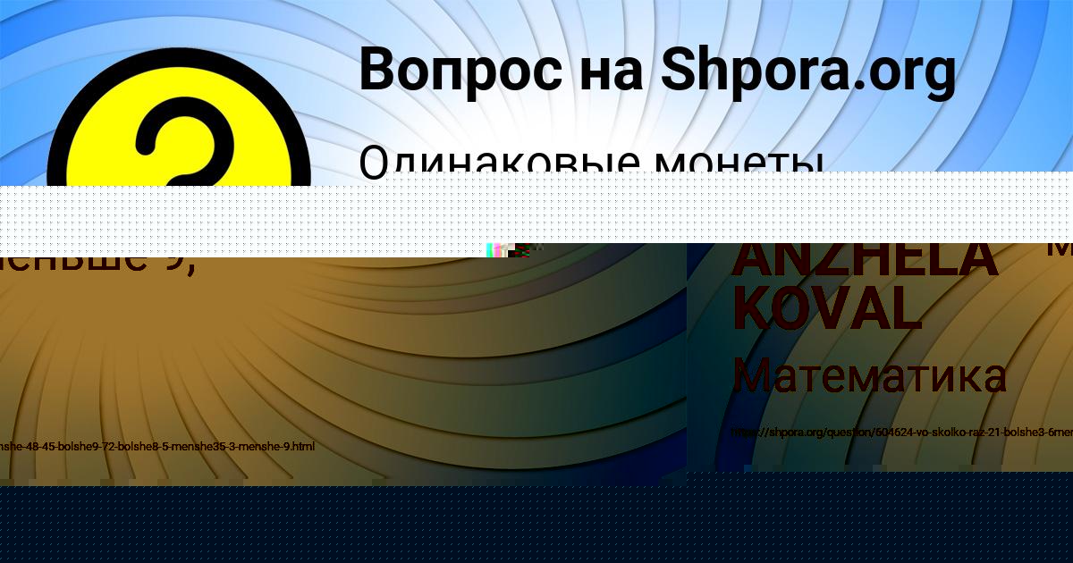 Картинка с текстом вопроса от пользователя ANZHELA KOVAL