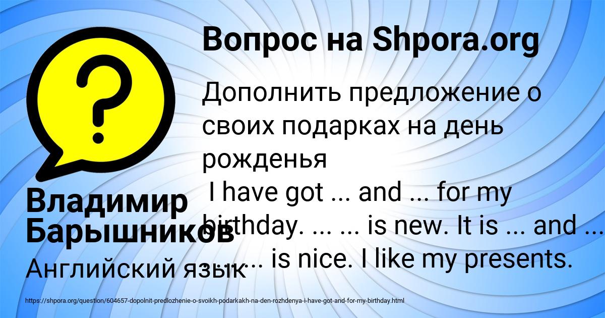Картинка с текстом вопроса от пользователя Владимир Барышников
