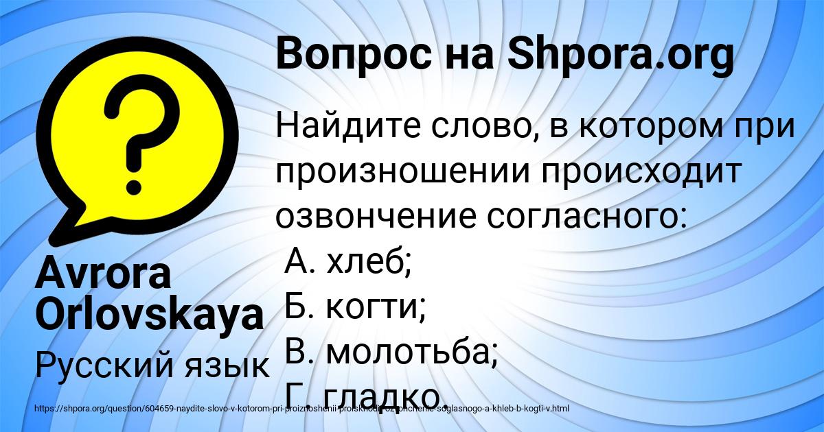 Картинка с текстом вопроса от пользователя Avrora Orlovskaya