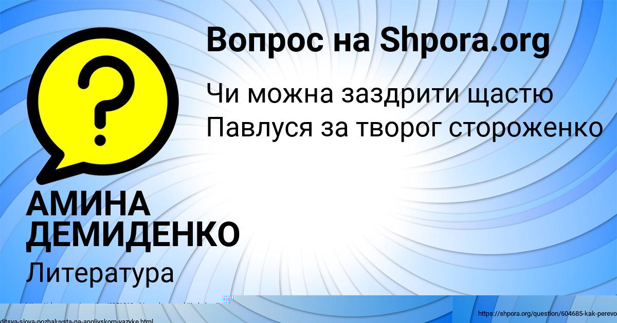 Картинка с текстом вопроса от пользователя Natalya Paramonova