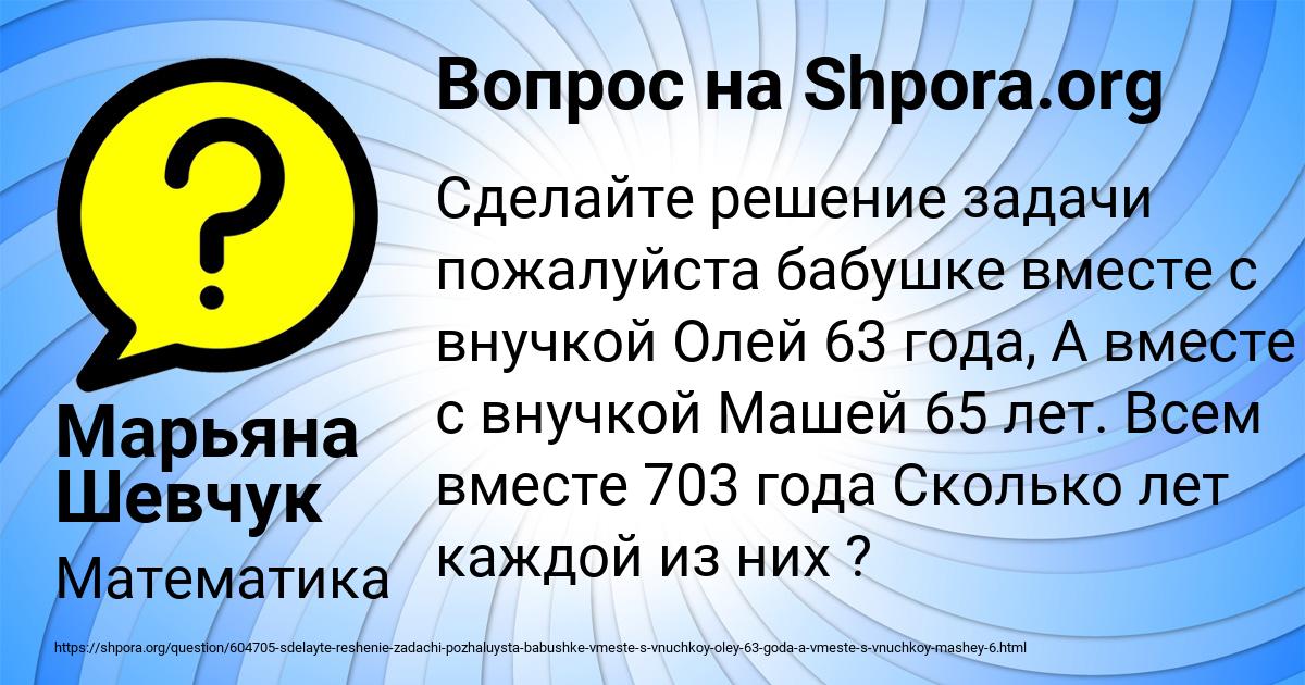 Картинка с текстом вопроса от пользователя Марьяна Шевчук
