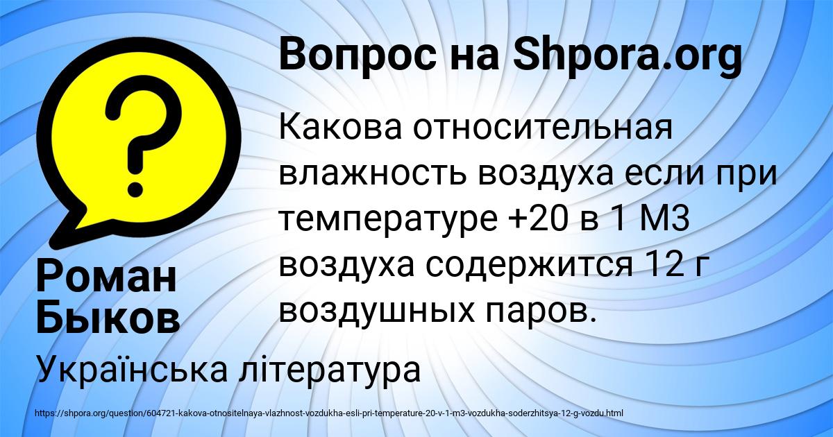 Картинка с текстом вопроса от пользователя Роман Быков