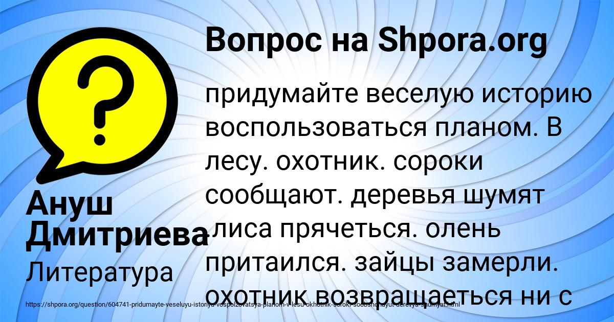 Картинка с текстом вопроса от пользователя Ануш Дмитриева