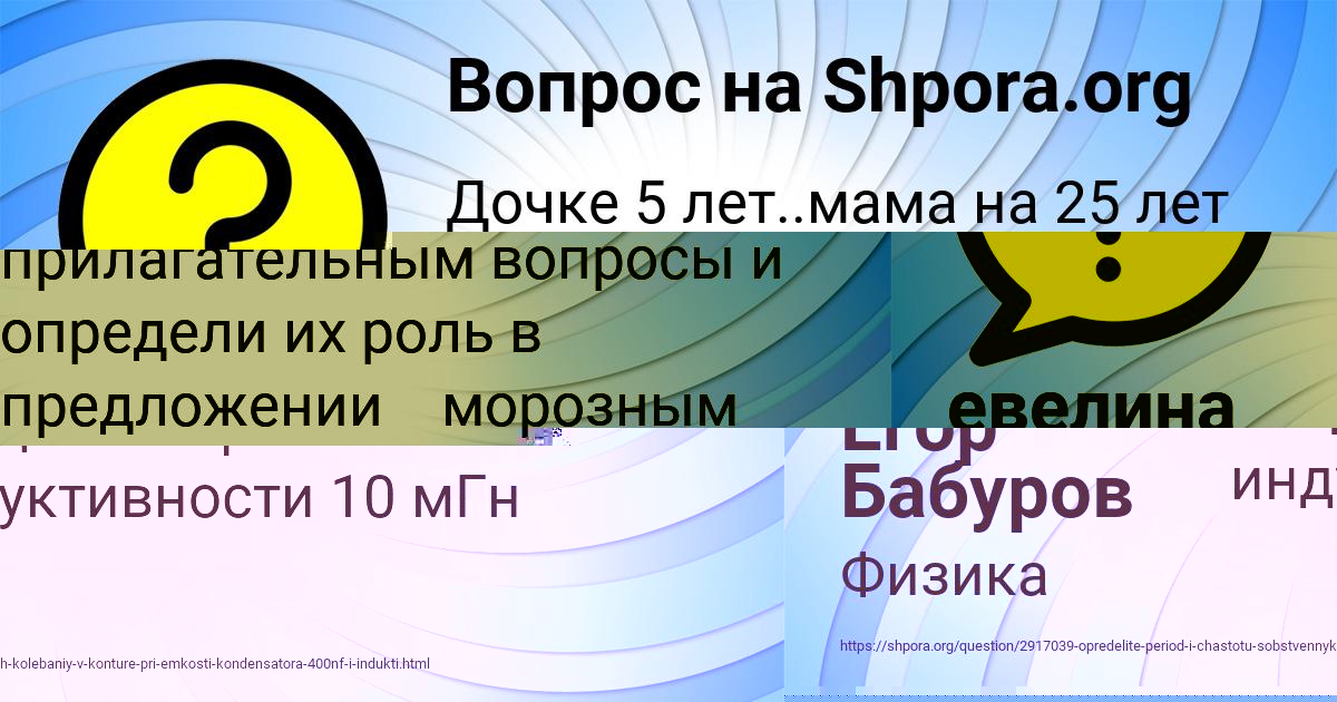 Картинка с текстом вопроса от пользователя евелина Рыбак