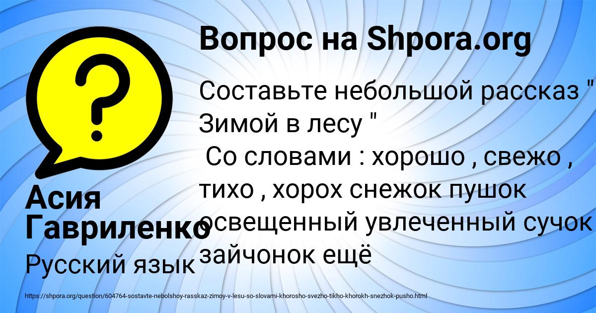 Картинка с текстом вопроса от пользователя Асия Гавриленко