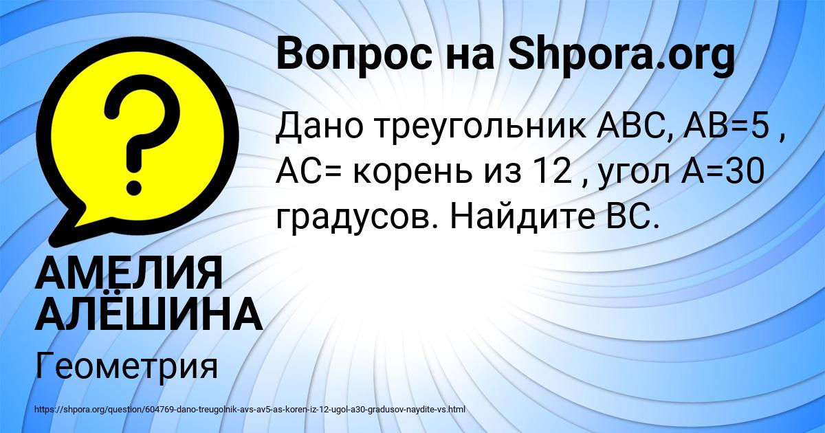 Картинка с текстом вопроса от пользователя АМЕЛИЯ АЛЁШИНА