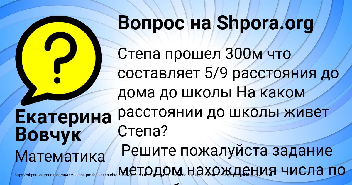 Картинка с текстом вопроса от пользователя Екатерина Вовчук
