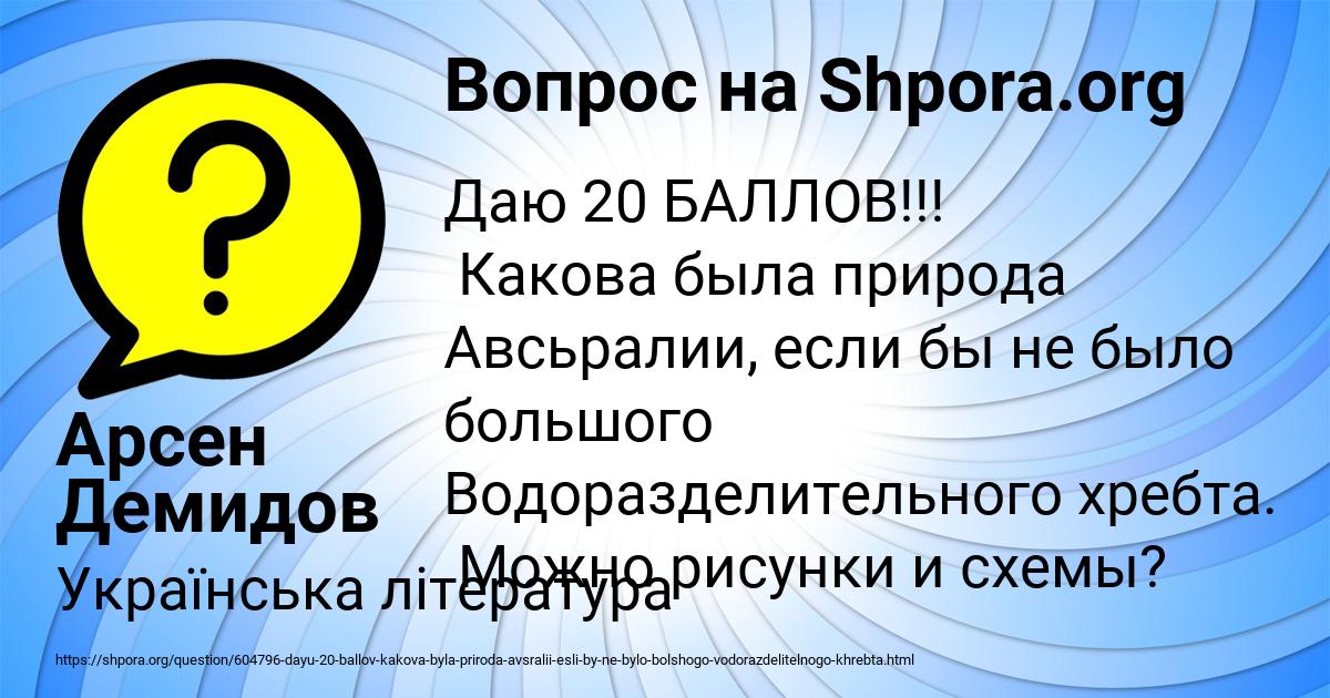 Картинка с текстом вопроса от пользователя Арсен Демидов
