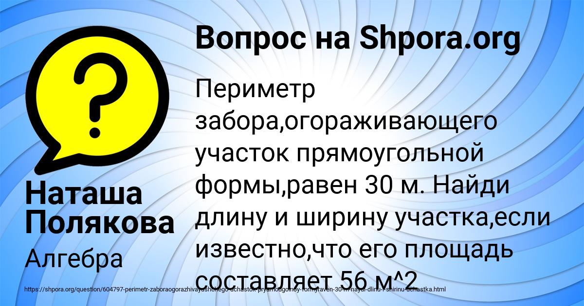 Картинка с текстом вопроса от пользователя Наташа Полякова