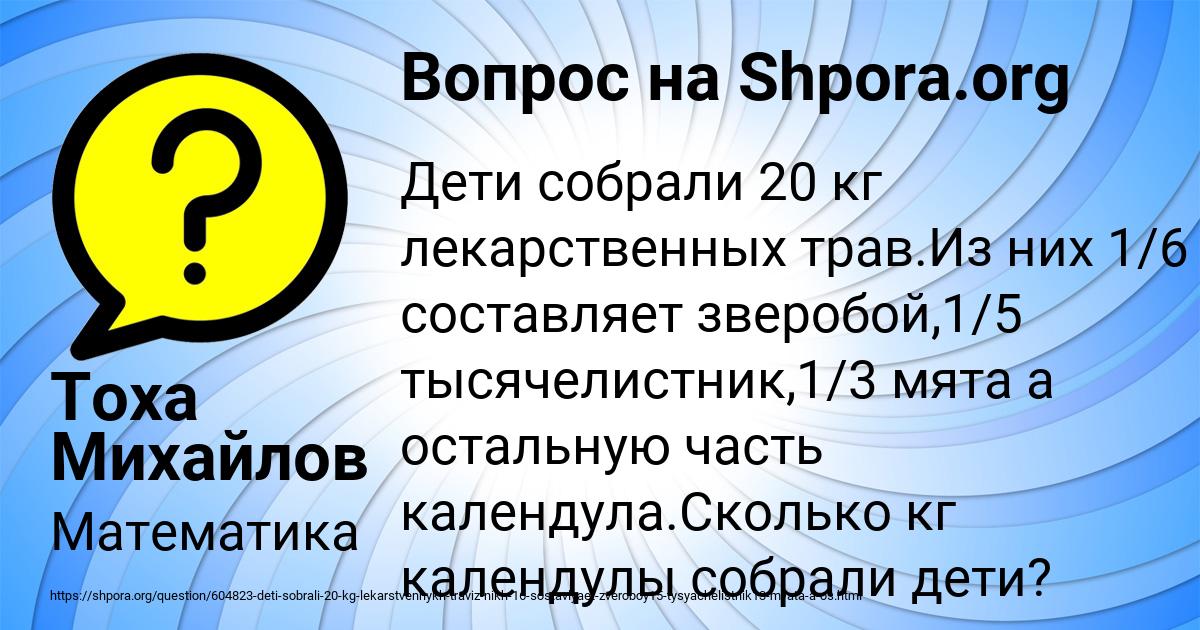 Картинка с текстом вопроса от пользователя Тоха Михайлов