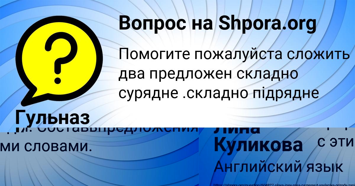 Картинка с текстом вопроса от пользователя Лина Куликова