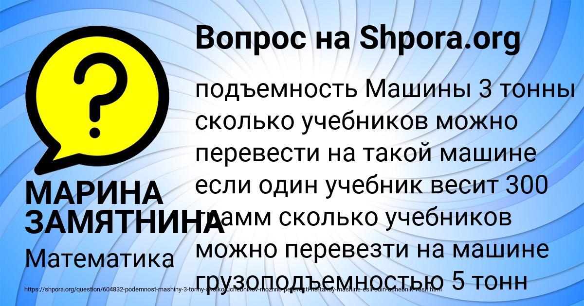 Картинка с текстом вопроса от пользователя МАРИНА ЗАМЯТНИНА