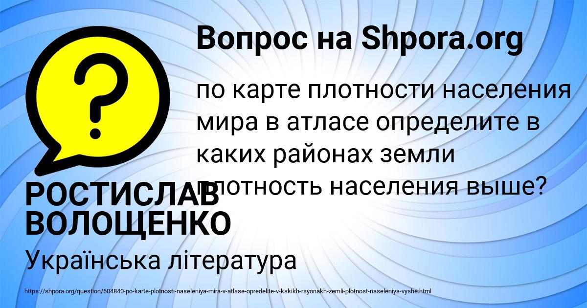 Картинка с текстом вопроса от пользователя РОСТИСЛАВ ВОЛОЩЕНКО