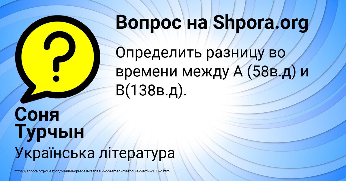 Картинка с текстом вопроса от пользователя Соня Турчын