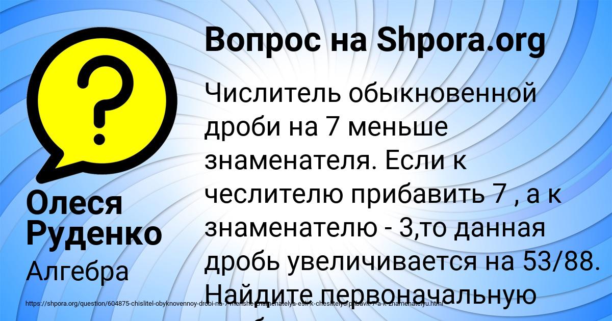 Картинка с текстом вопроса от пользователя Олеся Руденко