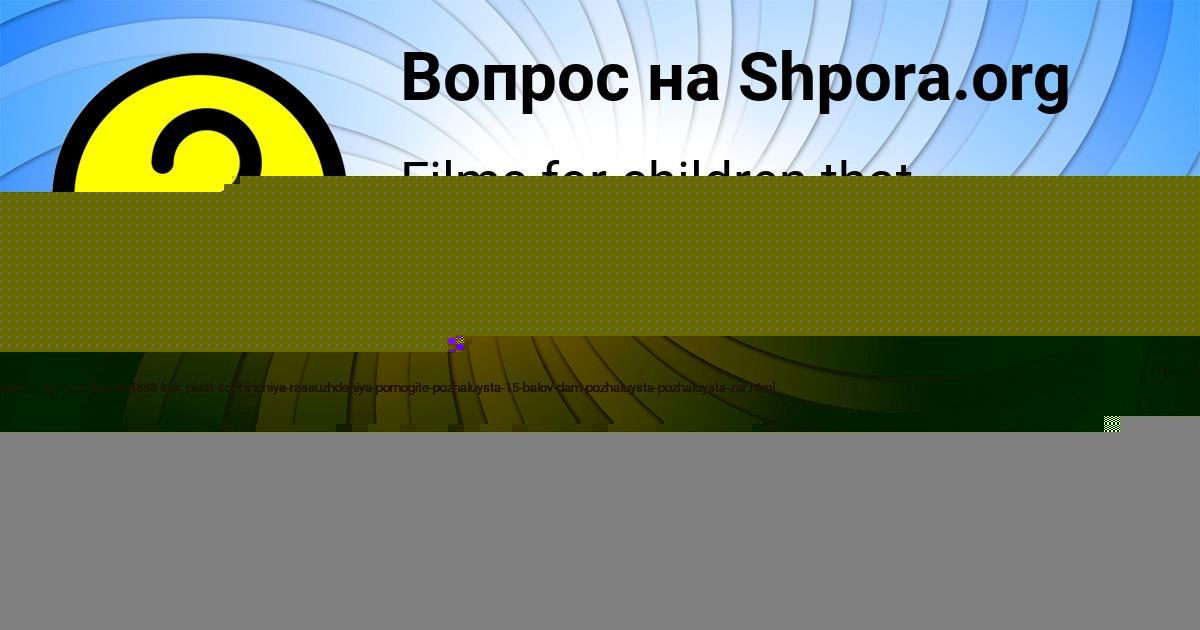 Картинка с текстом вопроса от пользователя РУСИК ПОРТНОВ