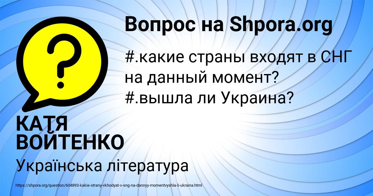 Картинка с текстом вопроса от пользователя КАТЯ ВОЙТЕНКО