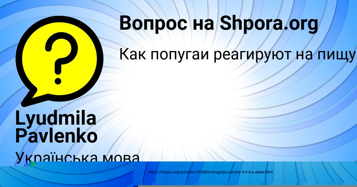 Картинка с текстом вопроса от пользователя Lyudmila Pavlenko