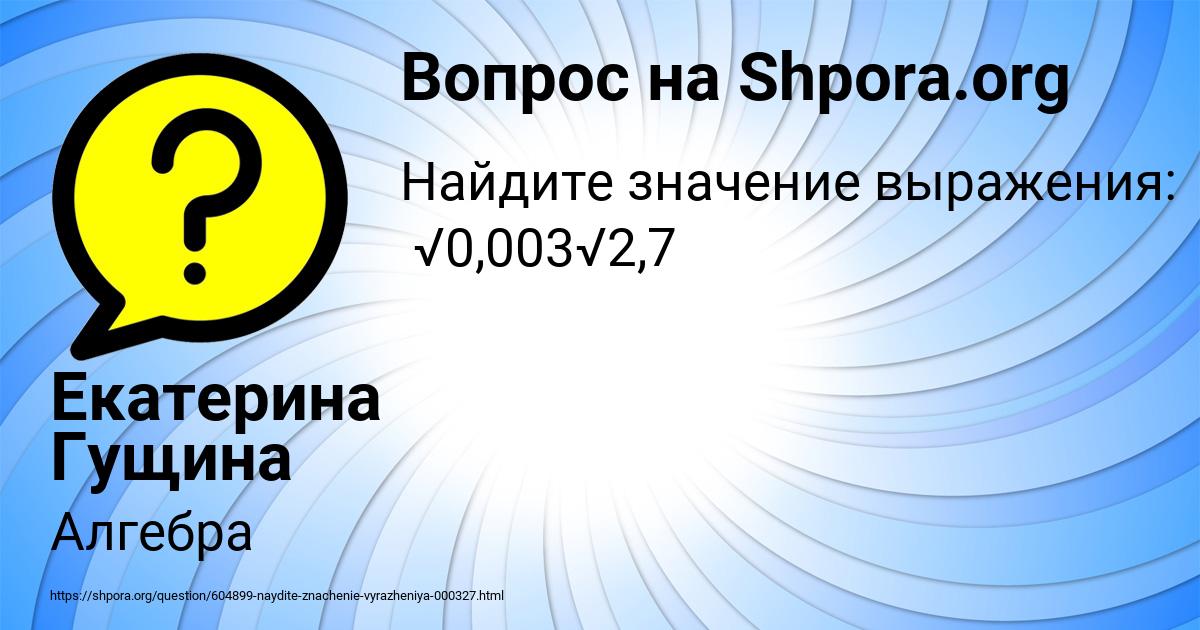 Картинка с текстом вопроса от пользователя Екатерина Гущина