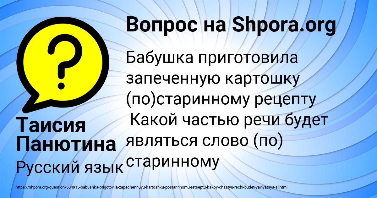 Картинка с текстом вопроса от пользователя Таисия Панютина