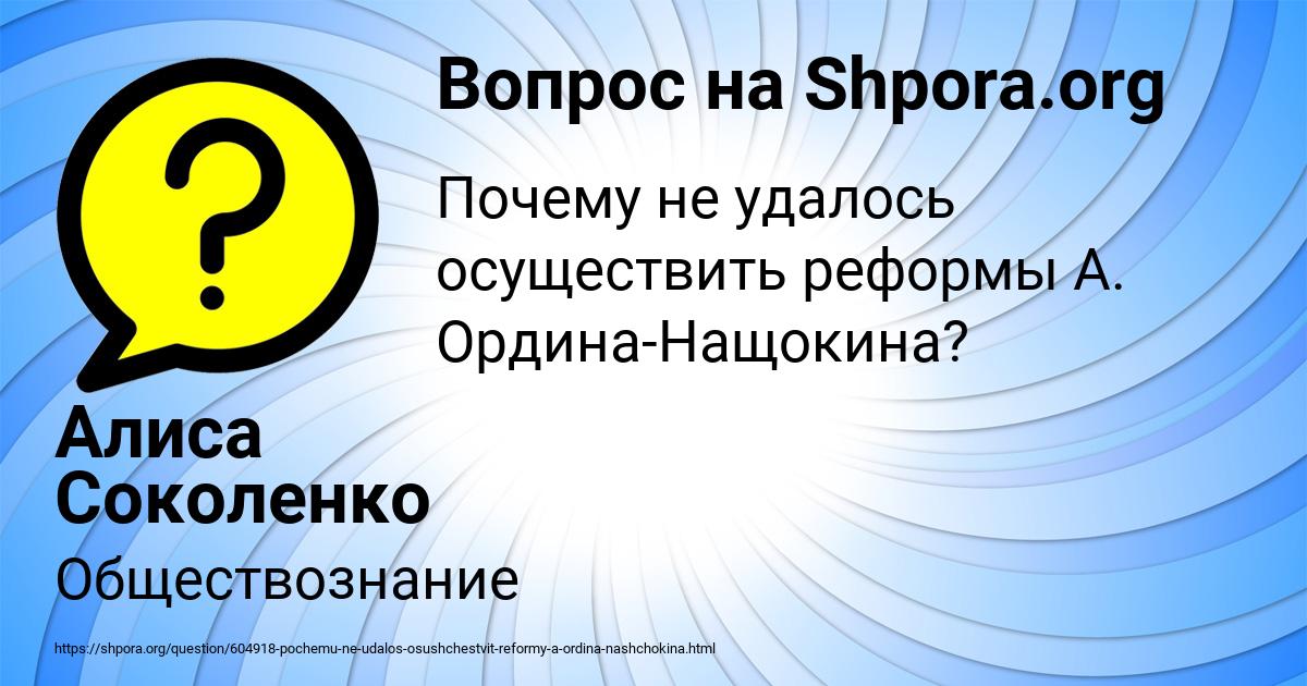 Картинка с текстом вопроса от пользователя Алиса Соколенко