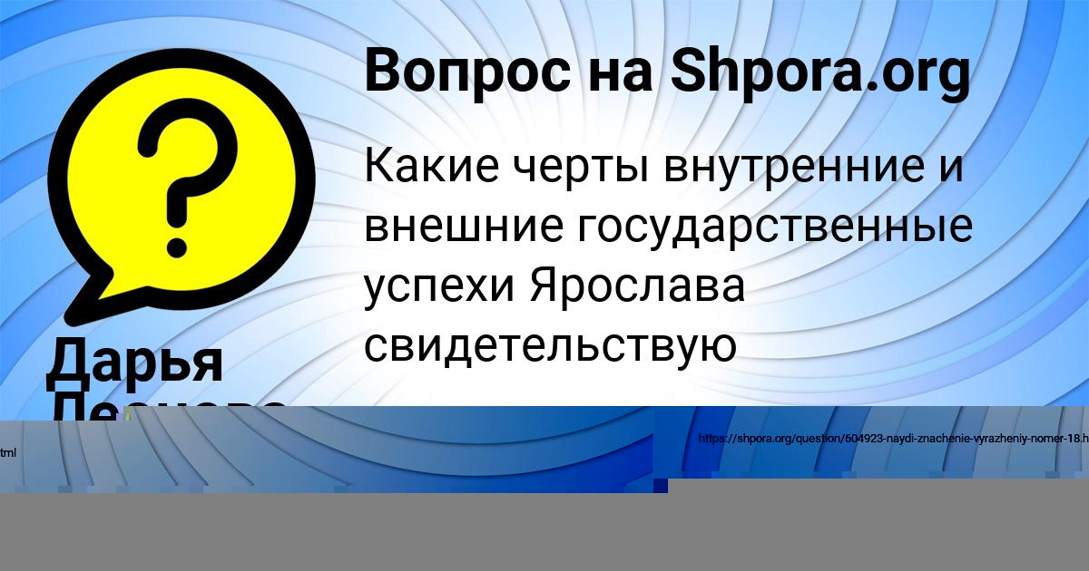 Картинка с текстом вопроса от пользователя АЛИСА ФЕДОРЕНКО