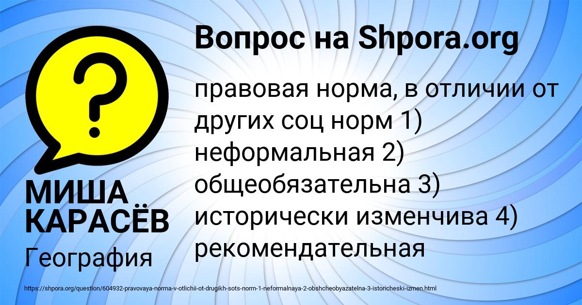 Картинка с текстом вопроса от пользователя МИША КАРАСЁВ