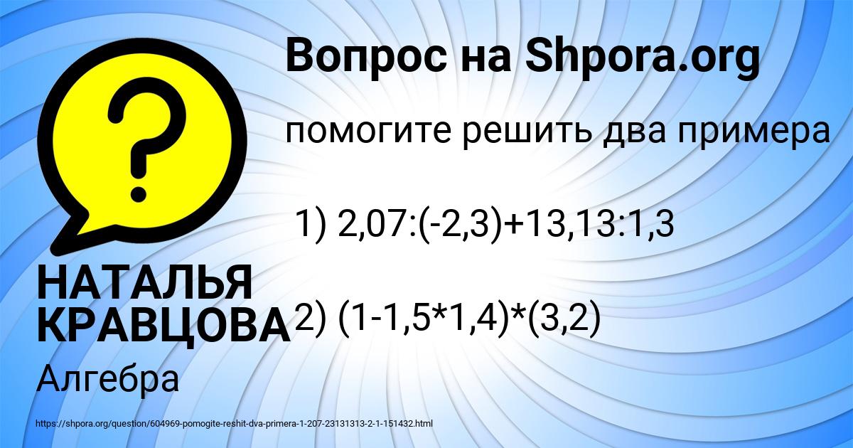 Картинка с текстом вопроса от пользователя НАТАЛЬЯ КРАВЦОВА